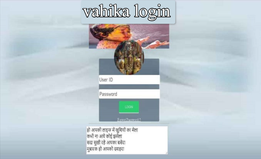 vahika login
